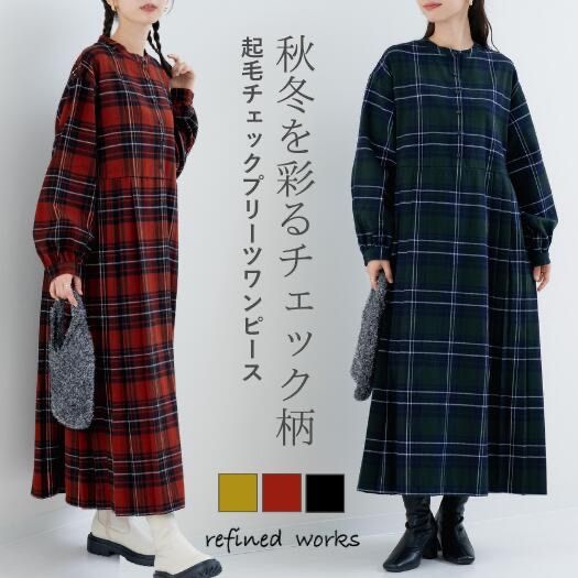 起毛チェック柄プリーツワンピース チェック ワンピース プリーツ