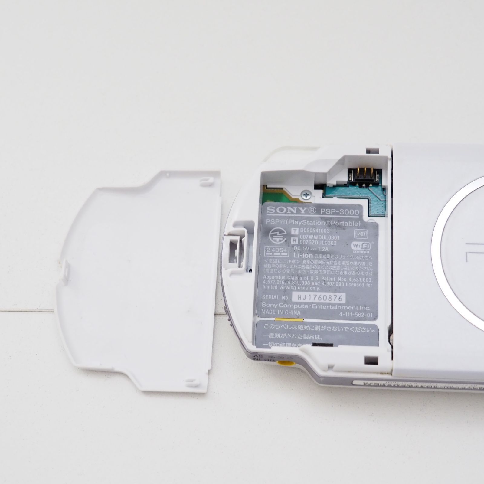 PSP 3000 ホワイト プレイステーションポータブル ソニー SONY 【公式