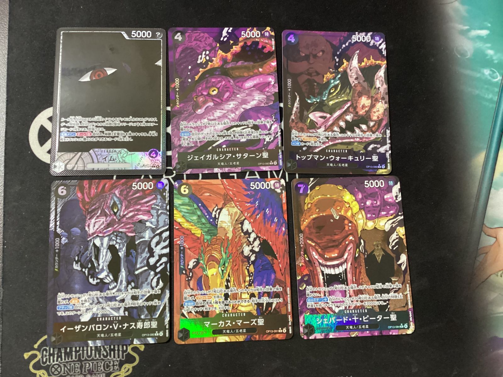 ○668 ワンピースカード イム＆五老星パラレルセット OP13-079 - メルカリ