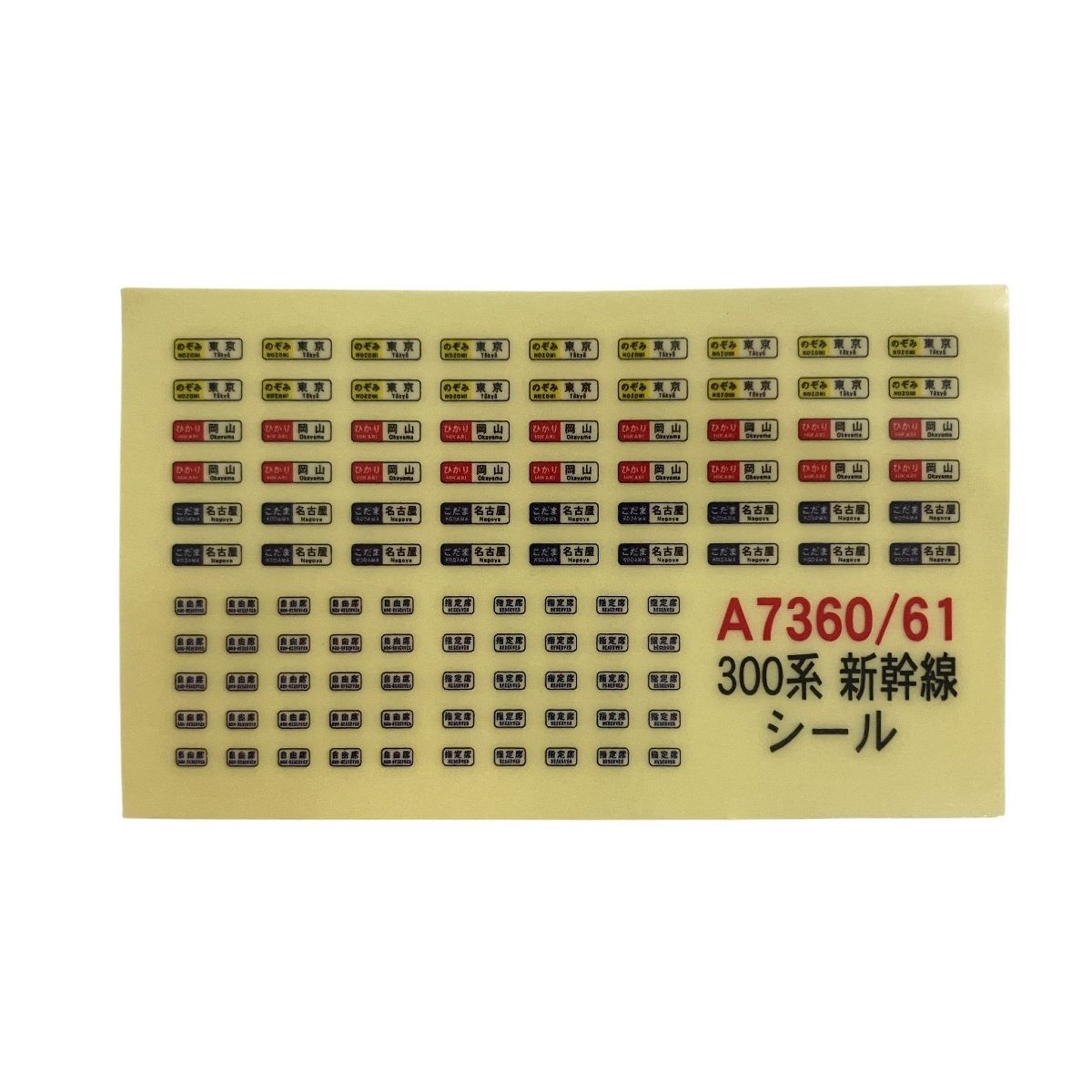 マイクロエース A 7360 300系 東海道 山陽新幹線 F 9編成 シングルアームパンタ 8両 基本セット 鉄道模型 Nゲージ