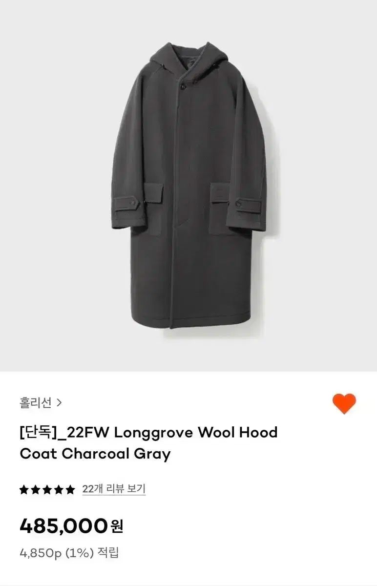 ホーリーサン 22FW ロンググローブ ウール フード コート チャコール s