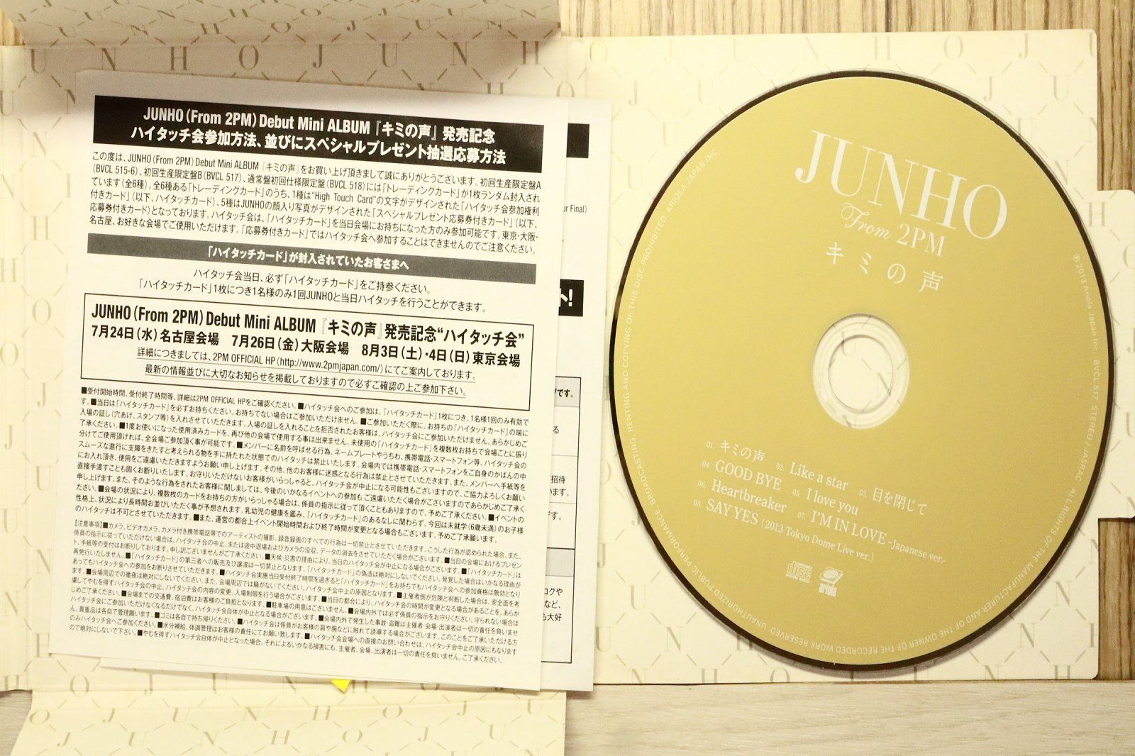 国内盤CD☆ジュノ(From 2PM)/JUNHO(From 2PM)□ キミの声(初回生産限定