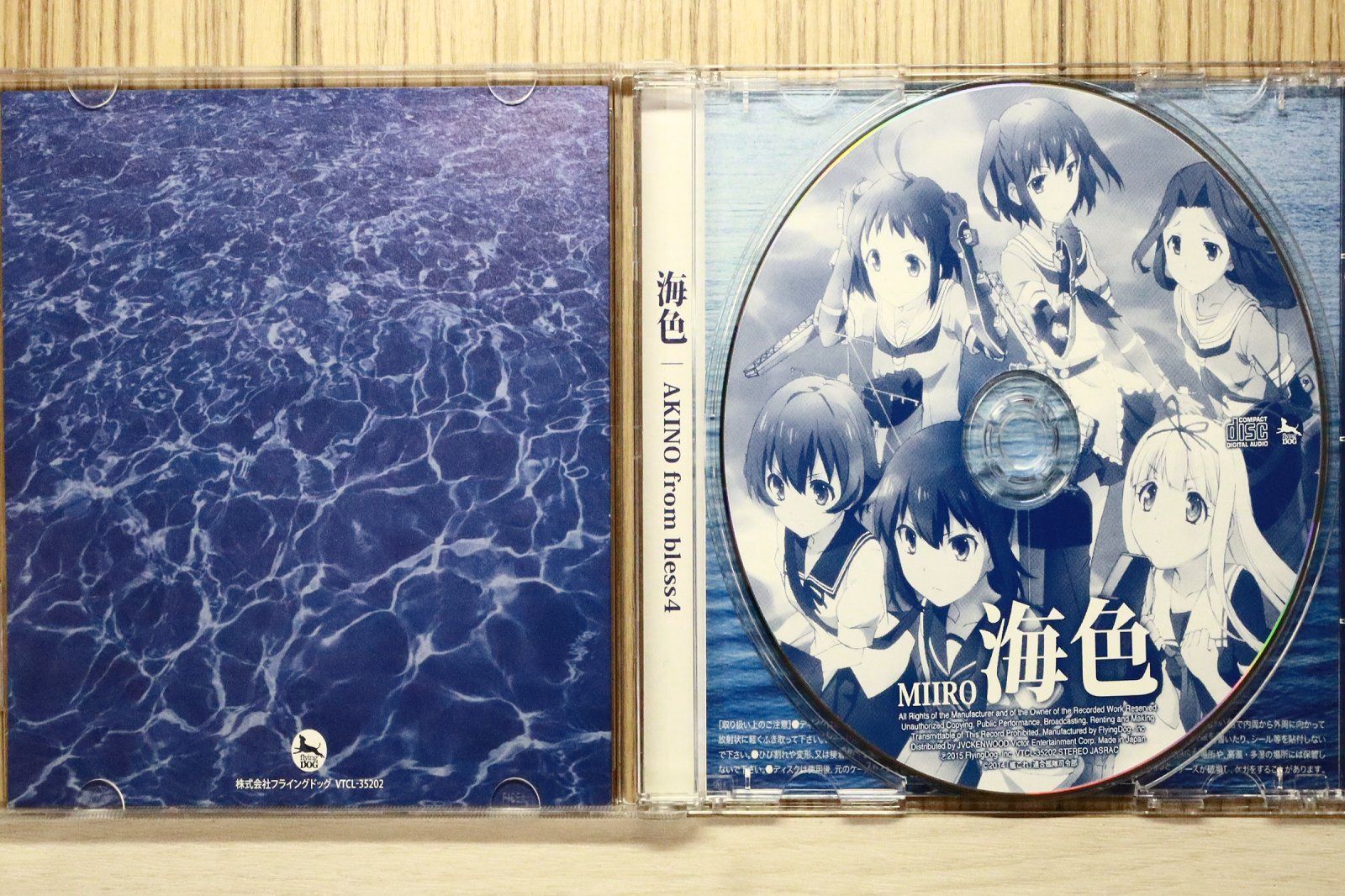 国内盤CD☆/AKINO from bless4□ TVアニメ『艦隊これくしょん -艦これ