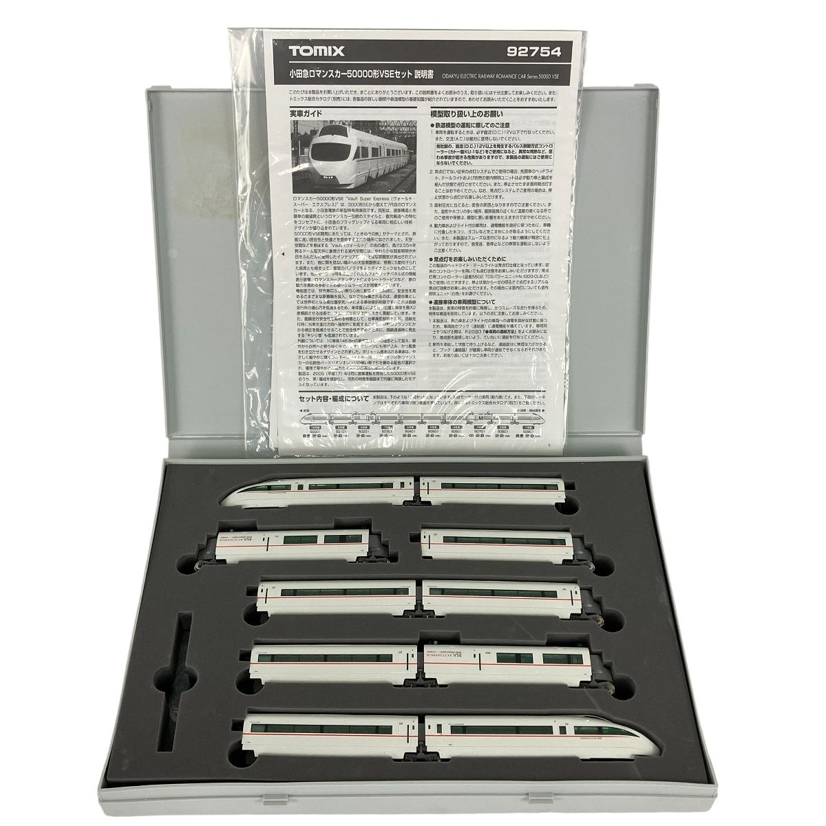 TOMIX 92754 小田急ロマンスカー 50000形 VSE セット Nゲージ 鉄道模型 トミックス 良好