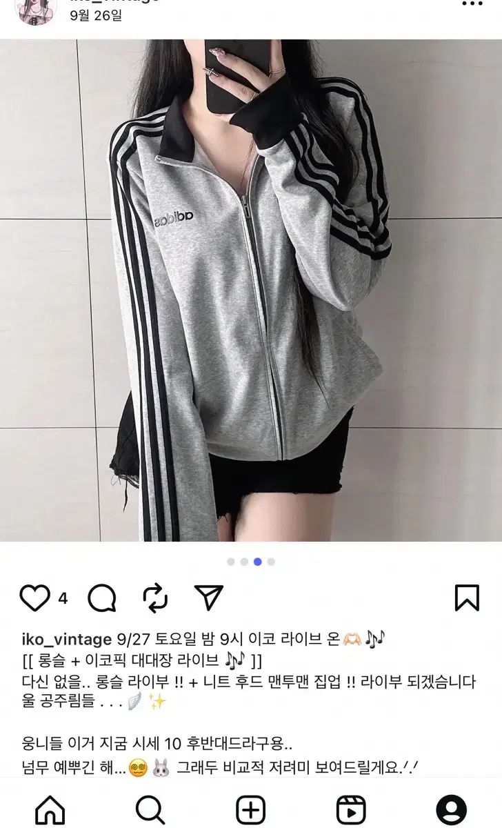 アディダス グレー コットン ジャージ