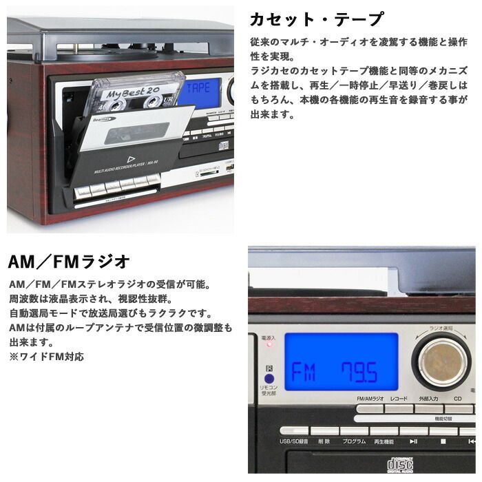  クマザキエイム レコードプレーヤー CD ラジオ カセット MA 90 レコードプレーヤー本体 レコードプレーヤー