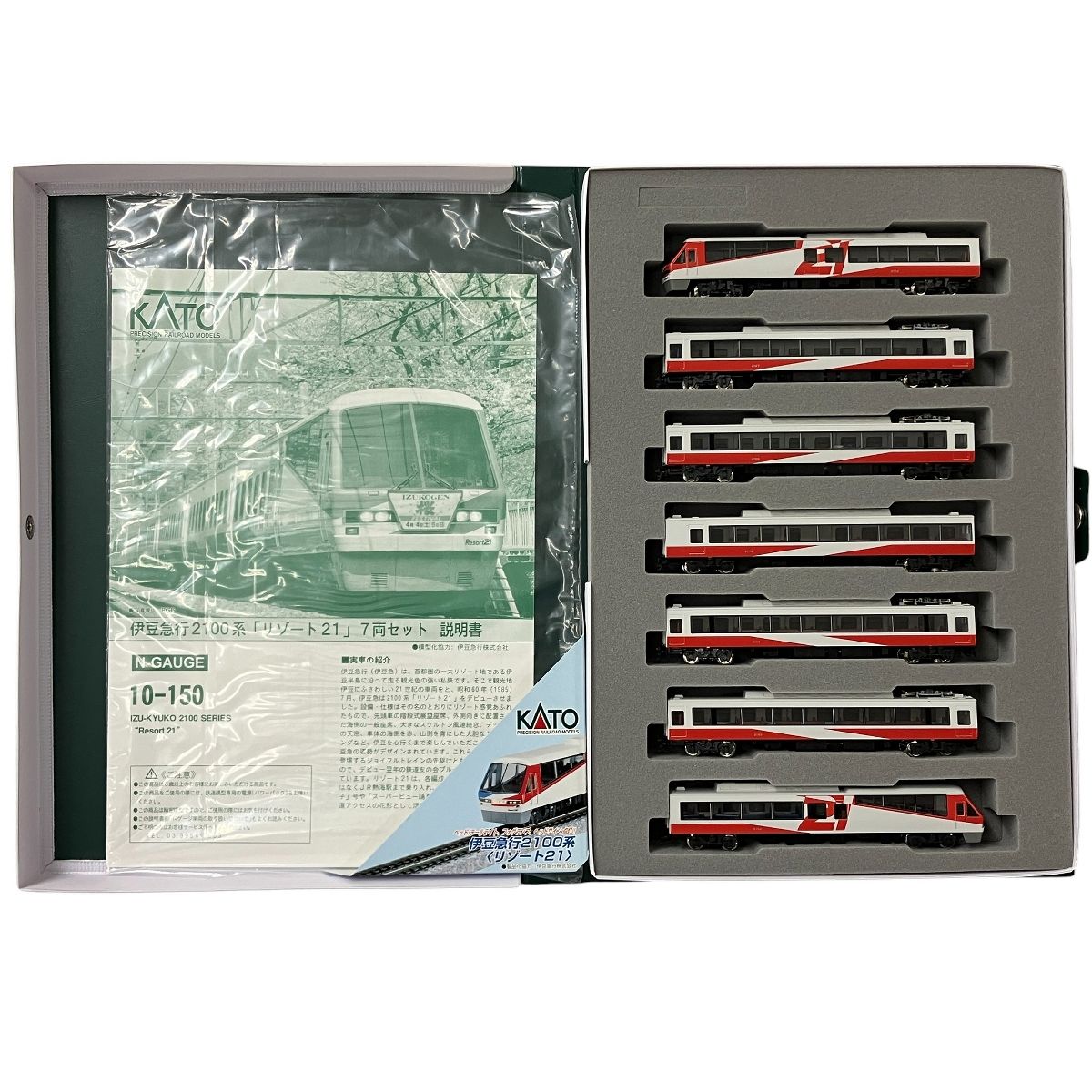 KATO 10 150 伊豆急行2100系 リゾート21 7両セット