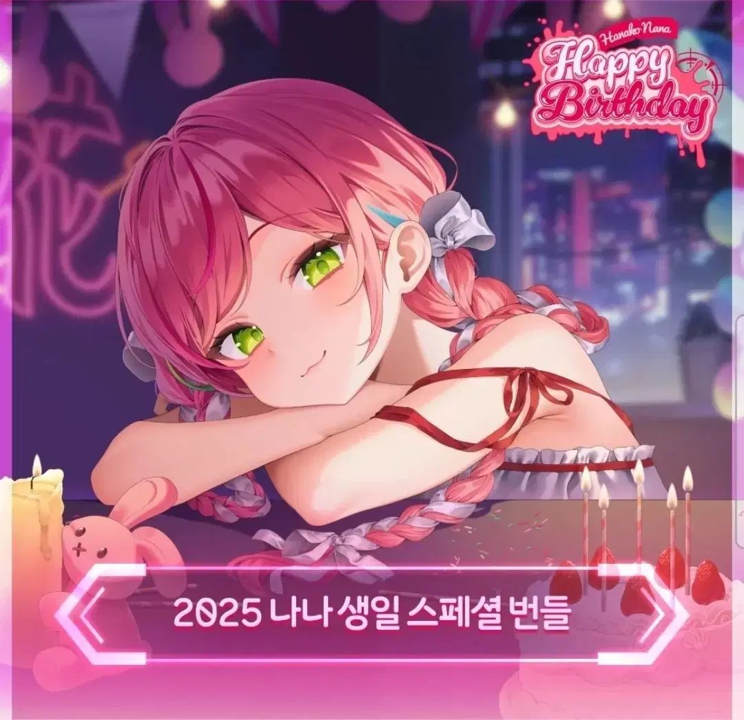 StelLive 2025 花子なな グッズ セット