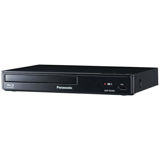 パナソニック ブルーレイディスクプレーヤー DMP-BD90S Panasonic 再生 BD再生 DVD再生 CD再生 リモコン付き ブルーレイプレーヤー BDプレーヤー DVDプレーヤー CDプレーヤー ハイレゾ音源対応