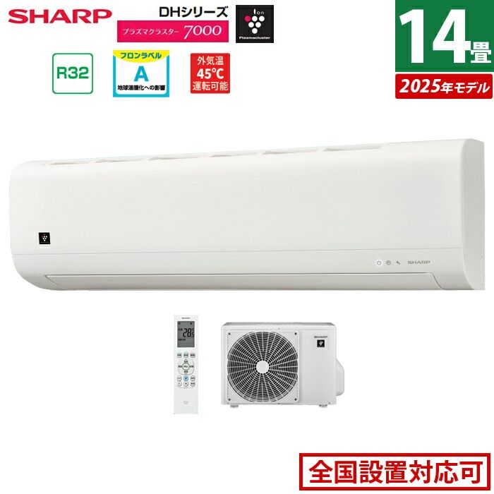 エアコン 14畳用 シャープ 4 0 kW モデル プラズマクラスター7000 DHシリーズ AY T 40 DH W SET ホワイト AU DHY 14畳用エアコン クーラー 冷房 暖房