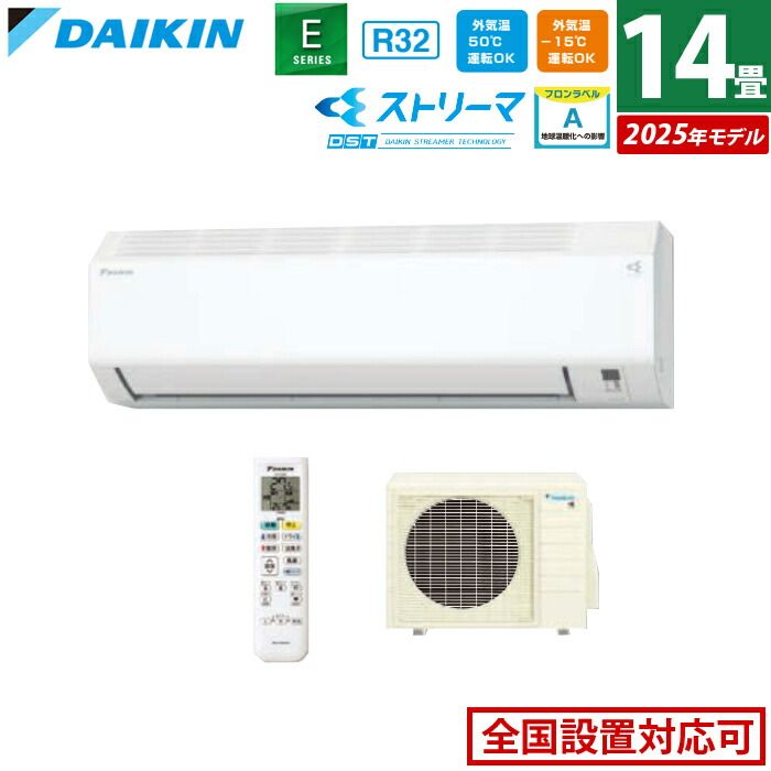 エアコン 14畳用 ダイキン 4 0 kW 200 V Eシリーズ モデル W SET ホワイト R 405 AEP 14畳用エアコン クーラー コンパクト 水内部クリーン ストリーマ
