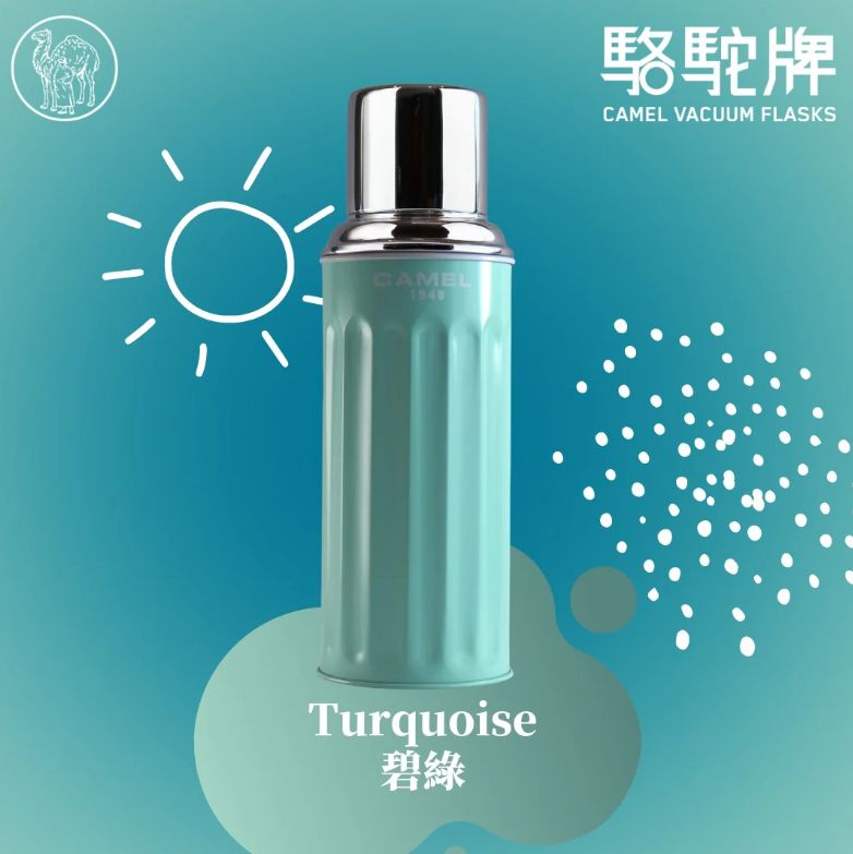 香港製 CAMEL 魔法瓶 450ml 二重ガラス 真空断熱 フラスク キャップ一体型ストッパー付き 122TG Turquolse ターコイズ