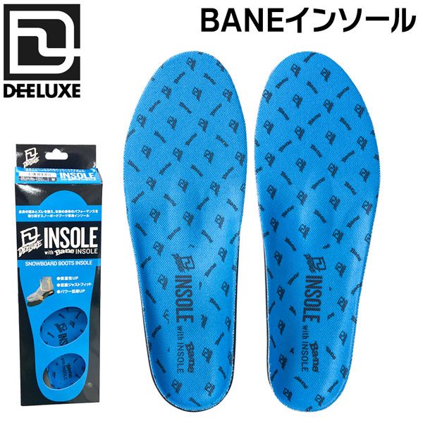 ディーラックス BANEインソール + DEELUXE スキー スノーボード インソール 中敷き フットベット