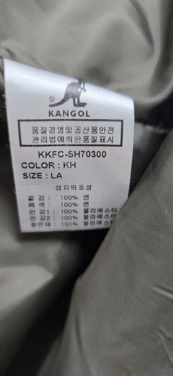 カンゴール キルティング