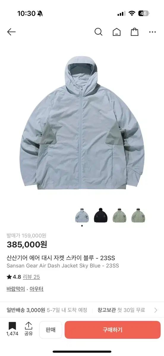 SAN SAN GEAR サンサンギアー ウィンドブレーカー サイズ 3