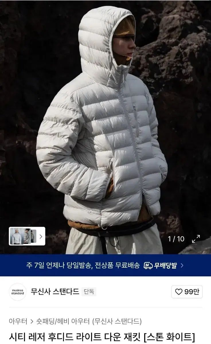 ムシンサ シティ レジャー フーディー ダウン ジャケット ストーンホワイト M