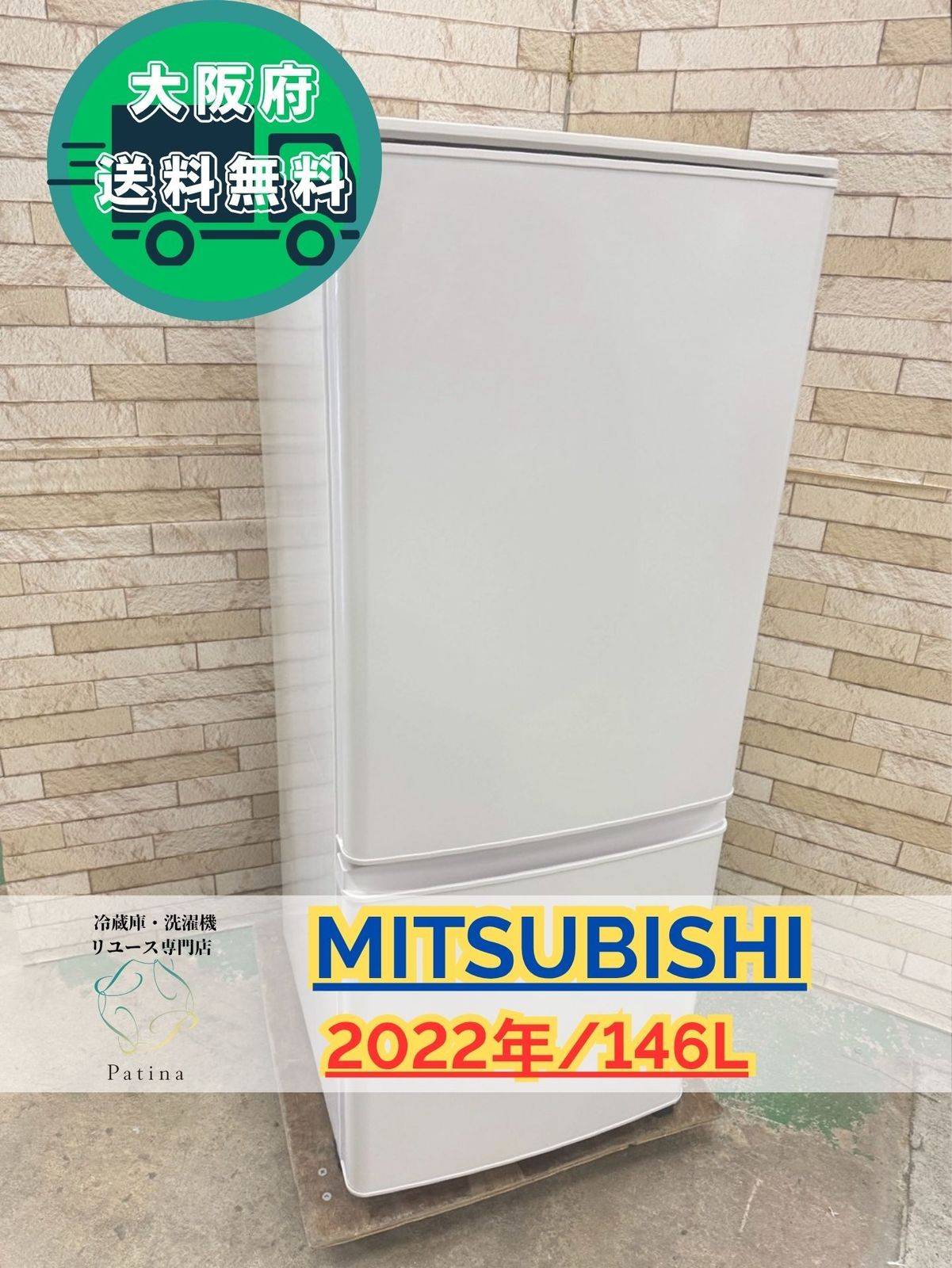 大阪送料無料★3か月保障付き★冷蔵庫★2ドア★MR-P15H-H★R-641 大阪送料無料☆3か月保障付き☆冷蔵庫☆三菱☆2ドア☆2022年☆MR-P15G