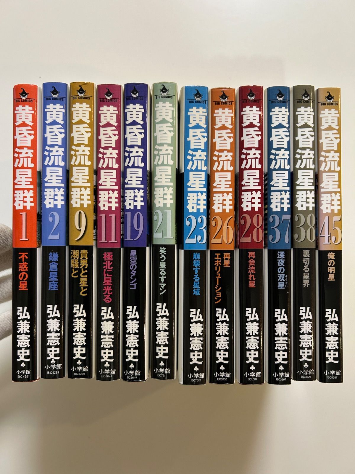 黄昏流星群 全巻 75巻 黄昏流星群 75 | 弘兼憲史 | 【試し読み