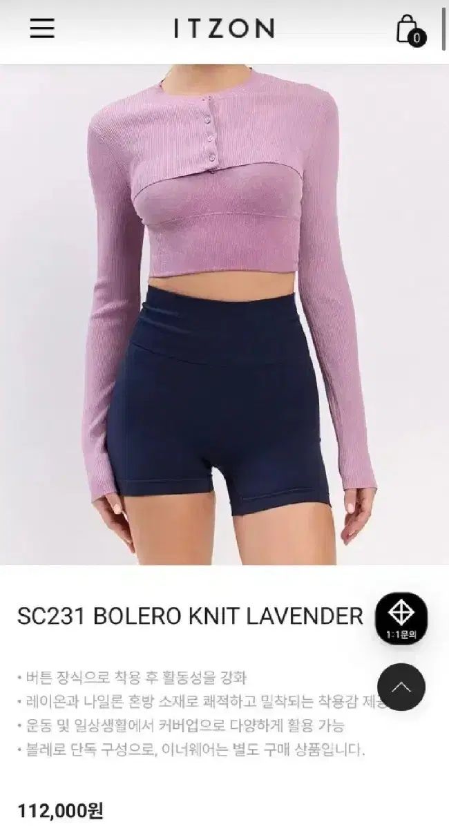 ジョーンアパレル ボレロ ラベンダー