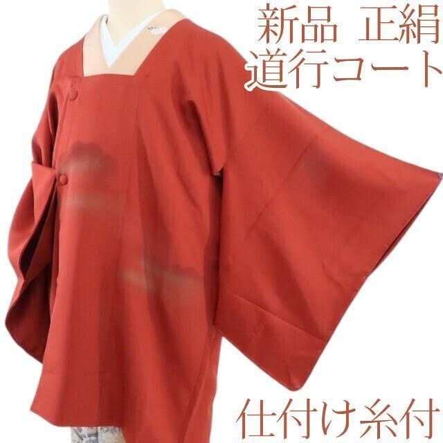 百華❀Y1827◇新品 正絹 仕付け糸付 道行コート 着物 - メルカリ