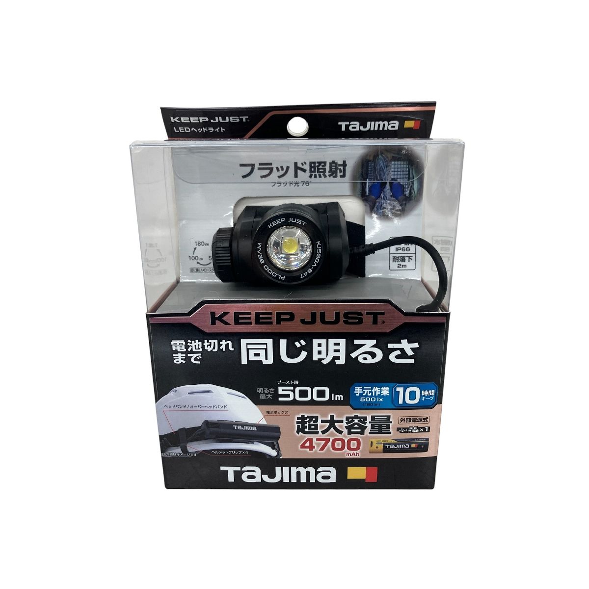 TAJIMA タジマ キープジャスト外部電源ヘッドライト KJS50A-B47 開封品 K10621090