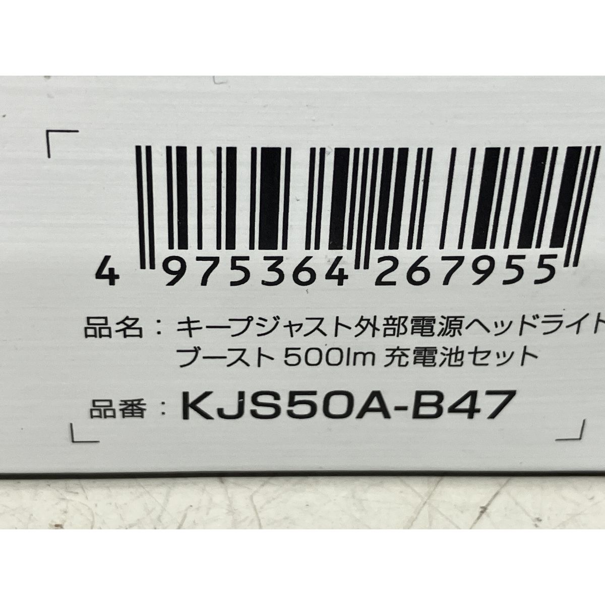TAJIMA タジマ キープジャスト外部電源ヘッドライト KJS50A-B47 開封品 K10621090