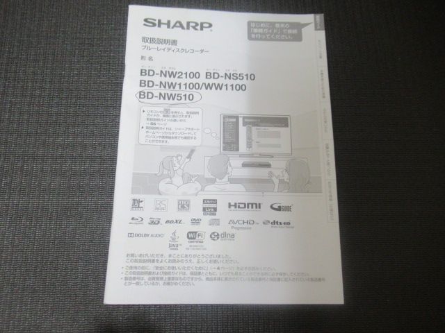 Blu-ray ブルーレイレコーダー