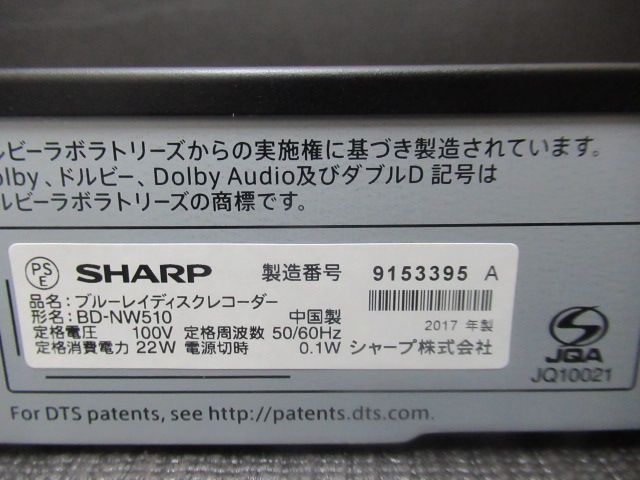 済み DVDプレーヤー