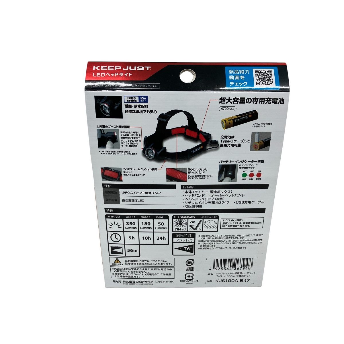 LEDヘッドライト 開封品