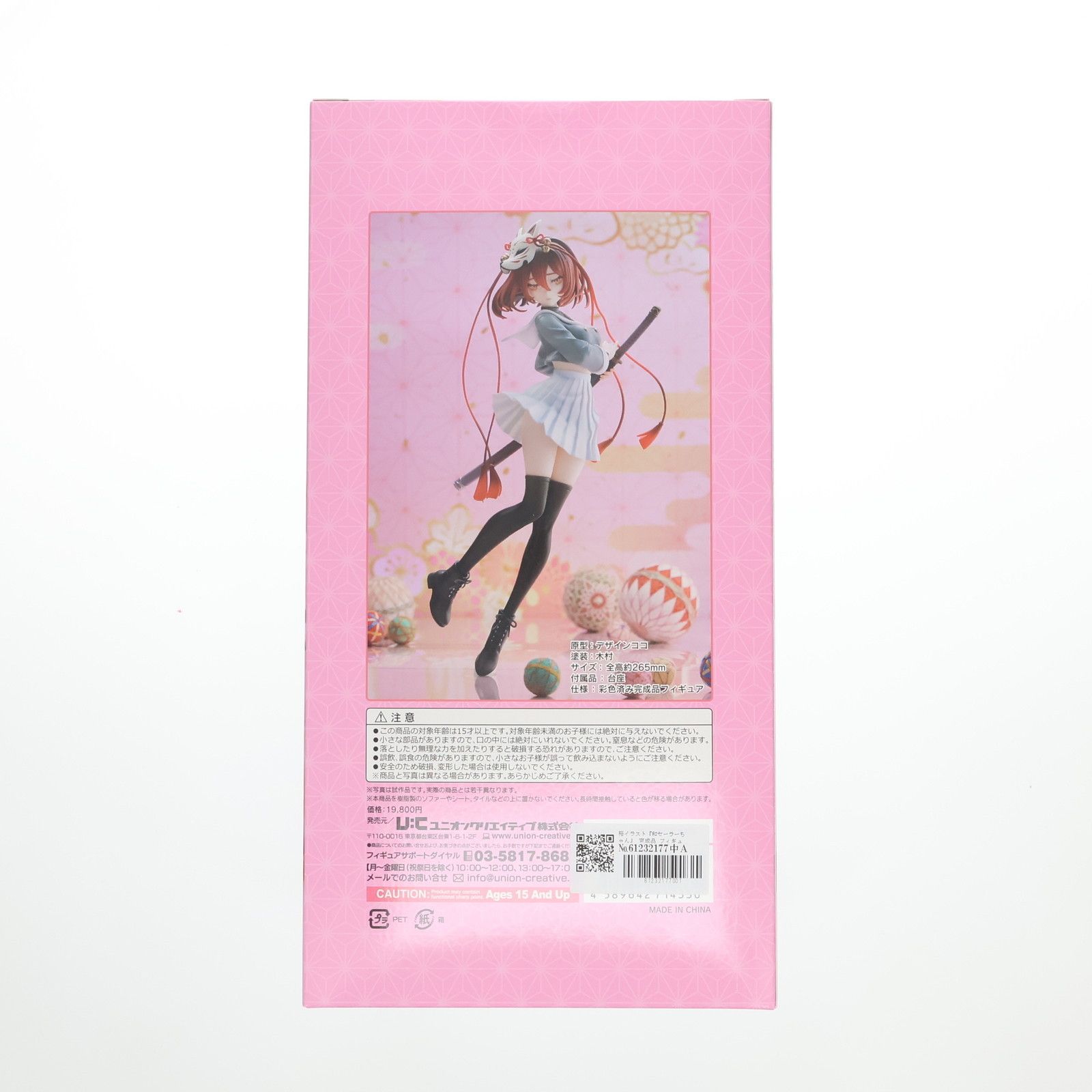 裕イラスト『和セーラーちゃん』 完成品 フィギュア ユニオン