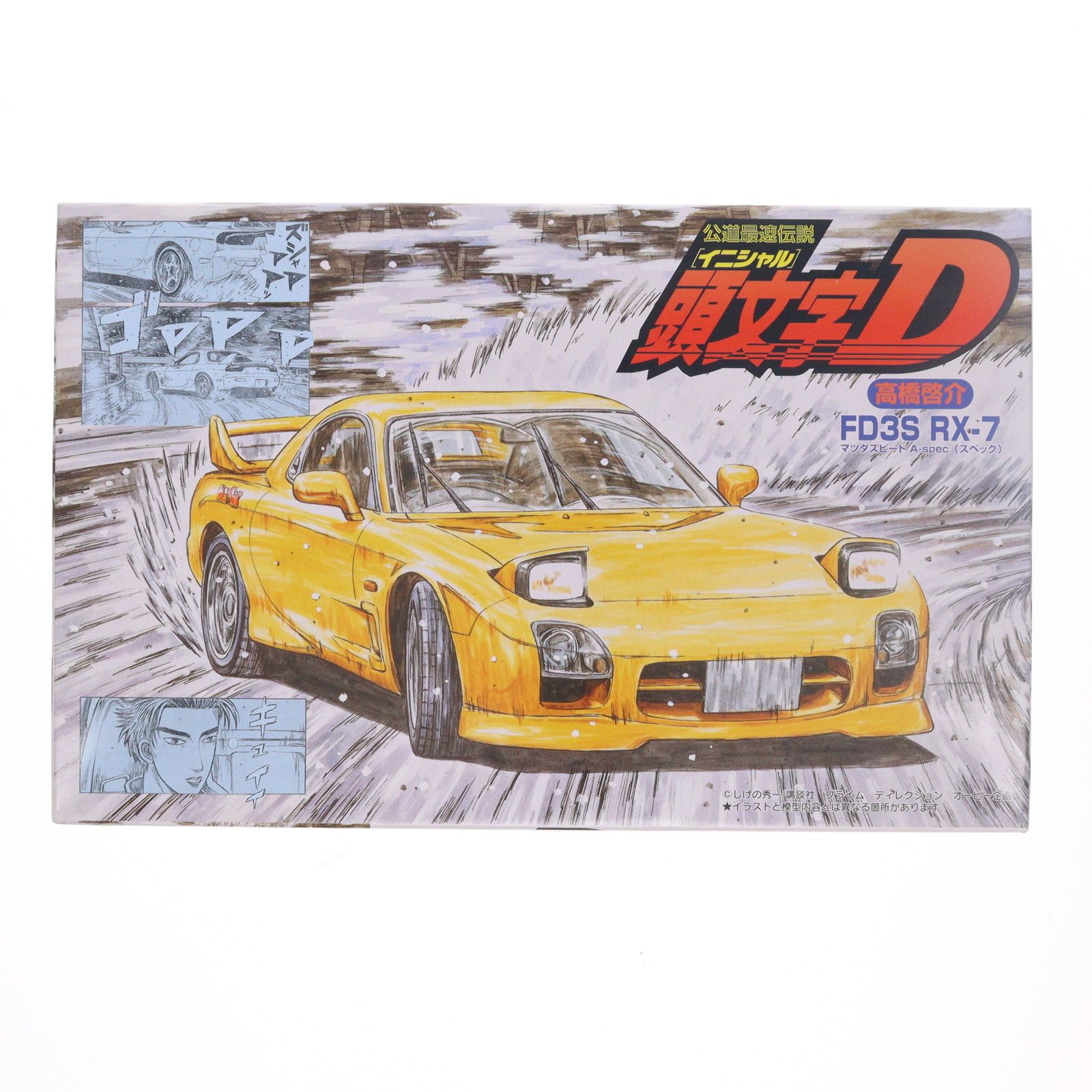 頭文字Dシリーズ No.12 1/24 FD3S RX-7 マツダスピード A-spec. 高橋
