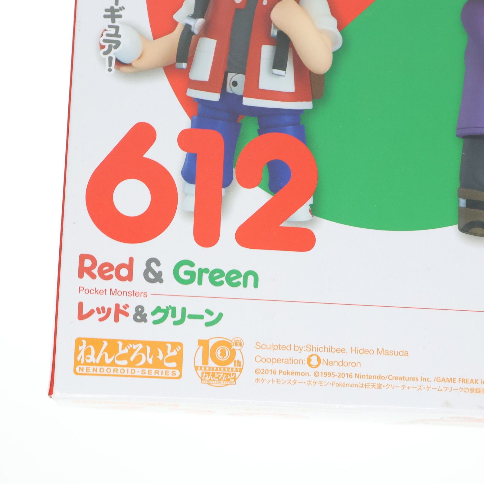 ねんどろいど 612 レッド&グリーン ポケットモンスター 完成品 可動