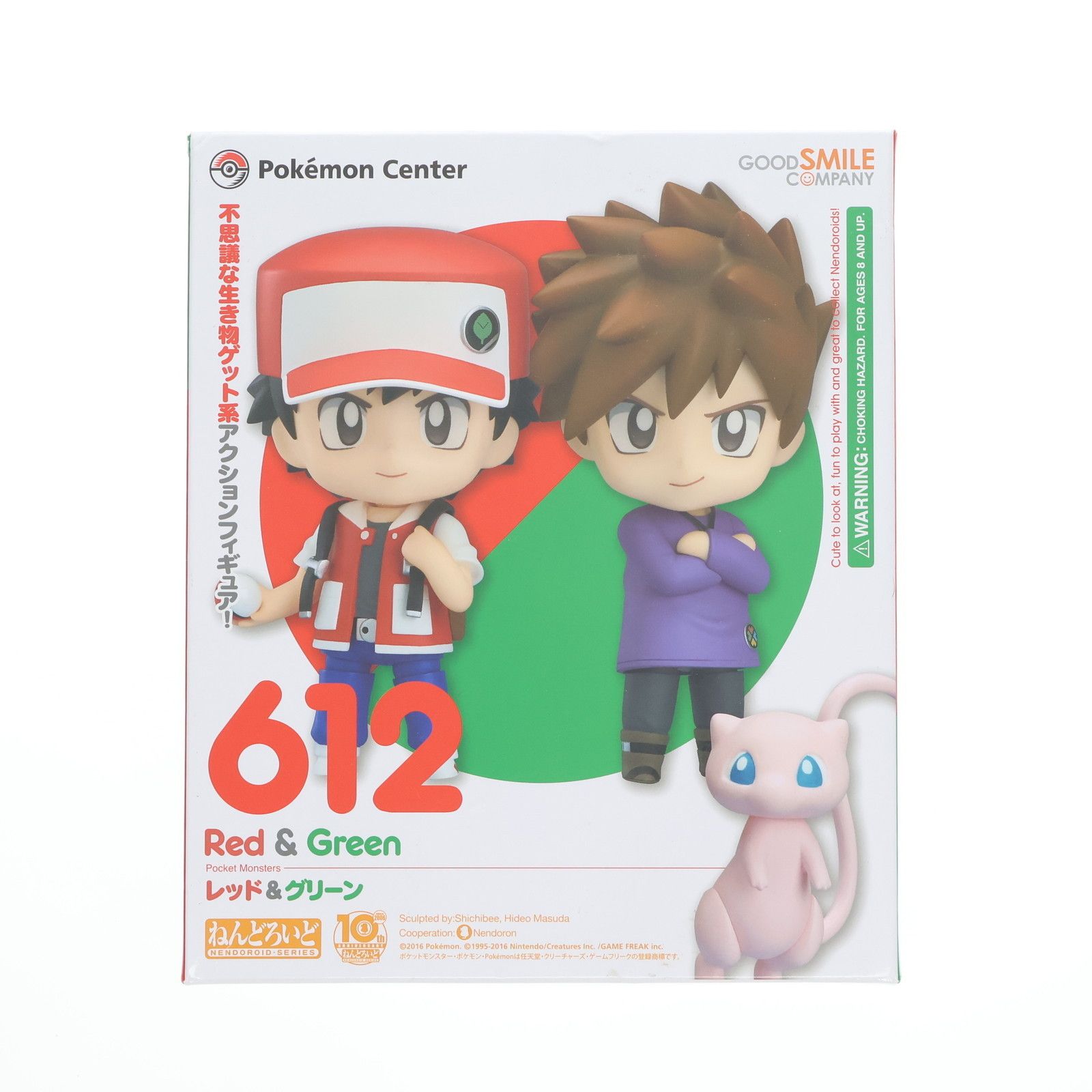 ねんどろいど 612 レッド&グリーン ポケットモンスター 完成品 可動