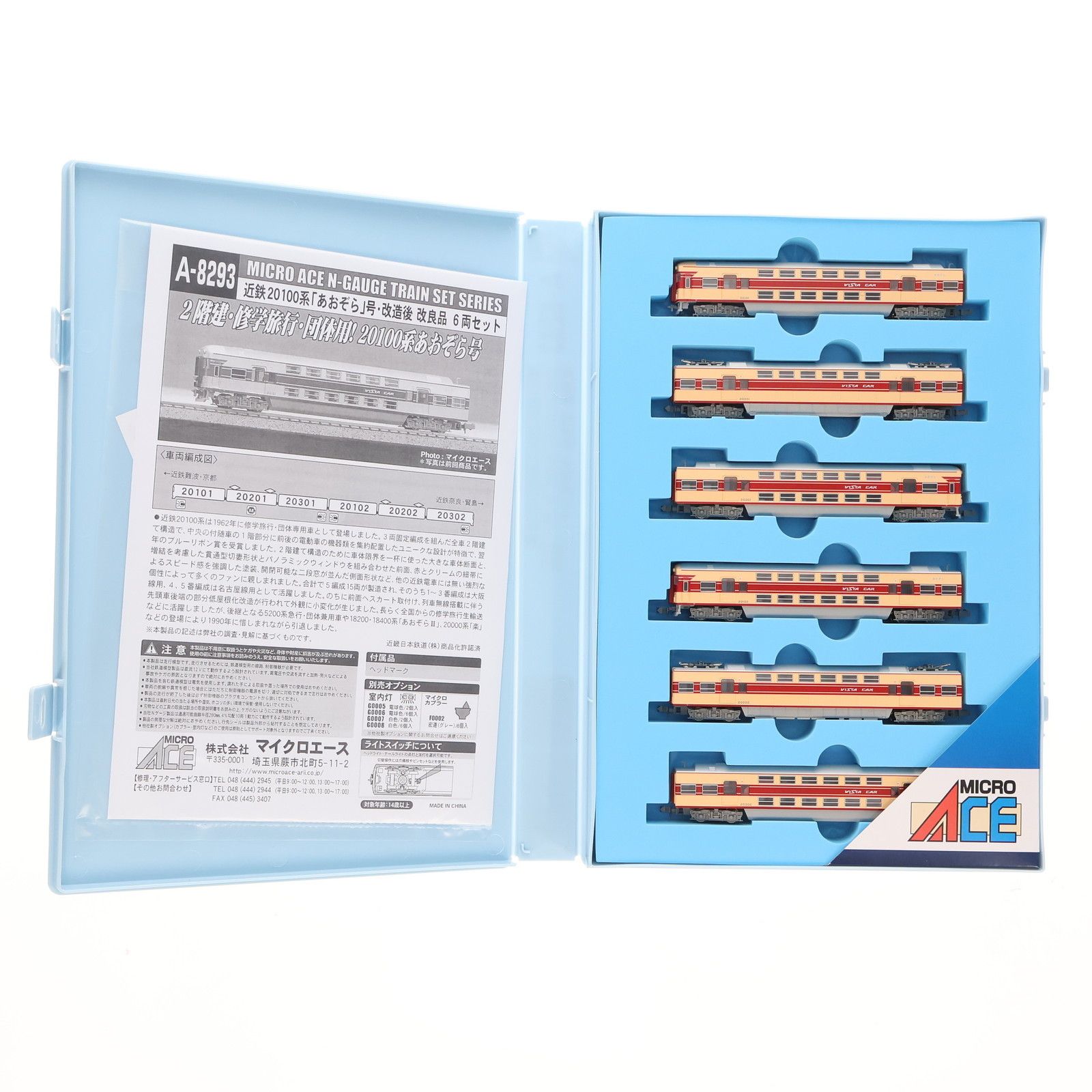 A8293 近鉄20100系 「あおぞら」号・改造後 改良品 6両セット(動力付き