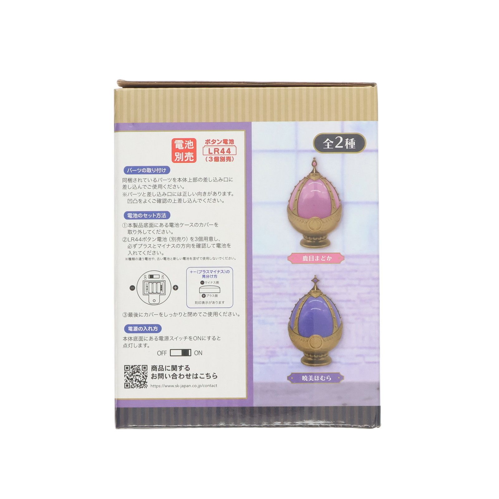 暁美ほむら(あけみほむら) ソウルジェムライト第1弾 劇場版 魔法少女