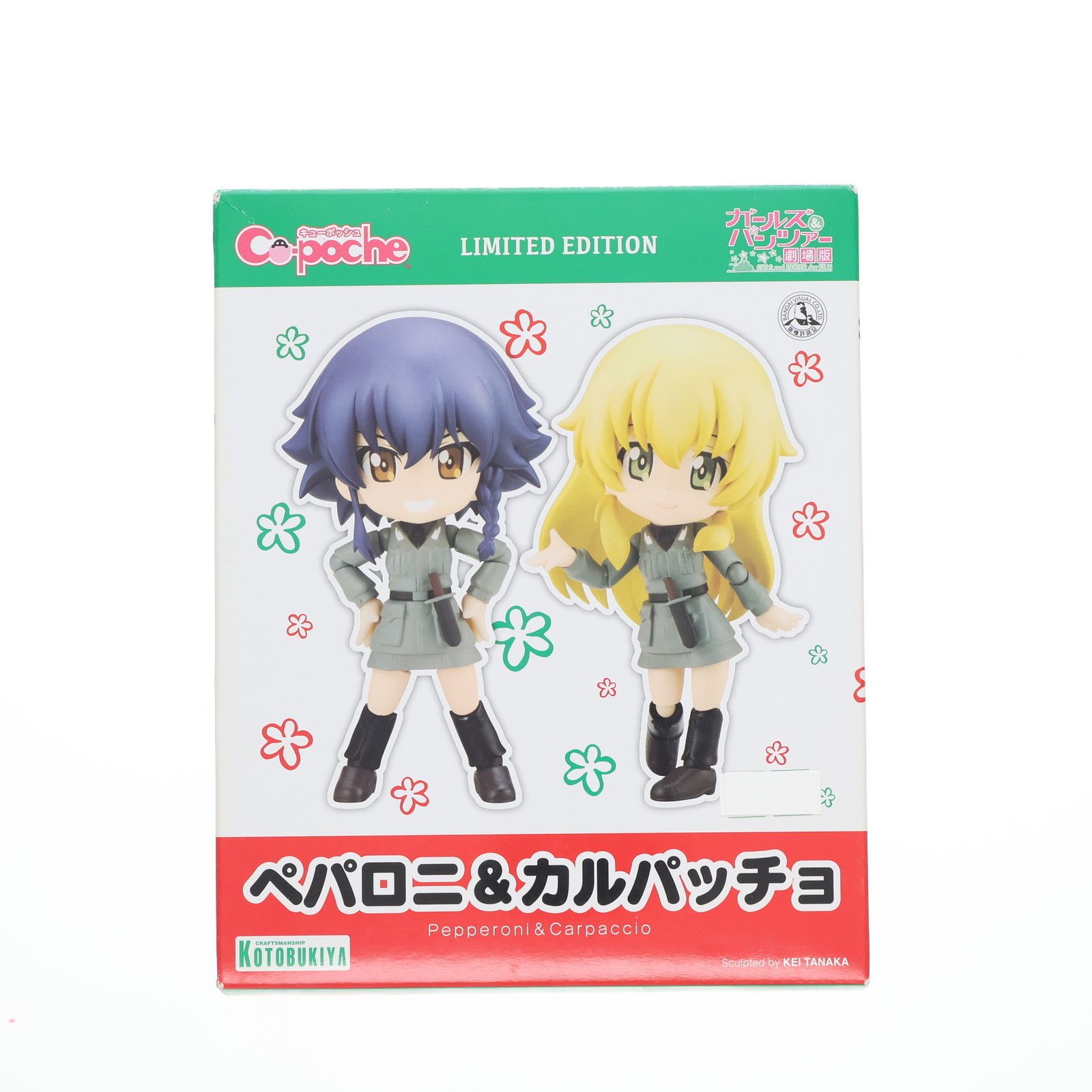 キューポッシュ ペパロニ&カルパッチョ ガールズ&パンツァー 劇場版