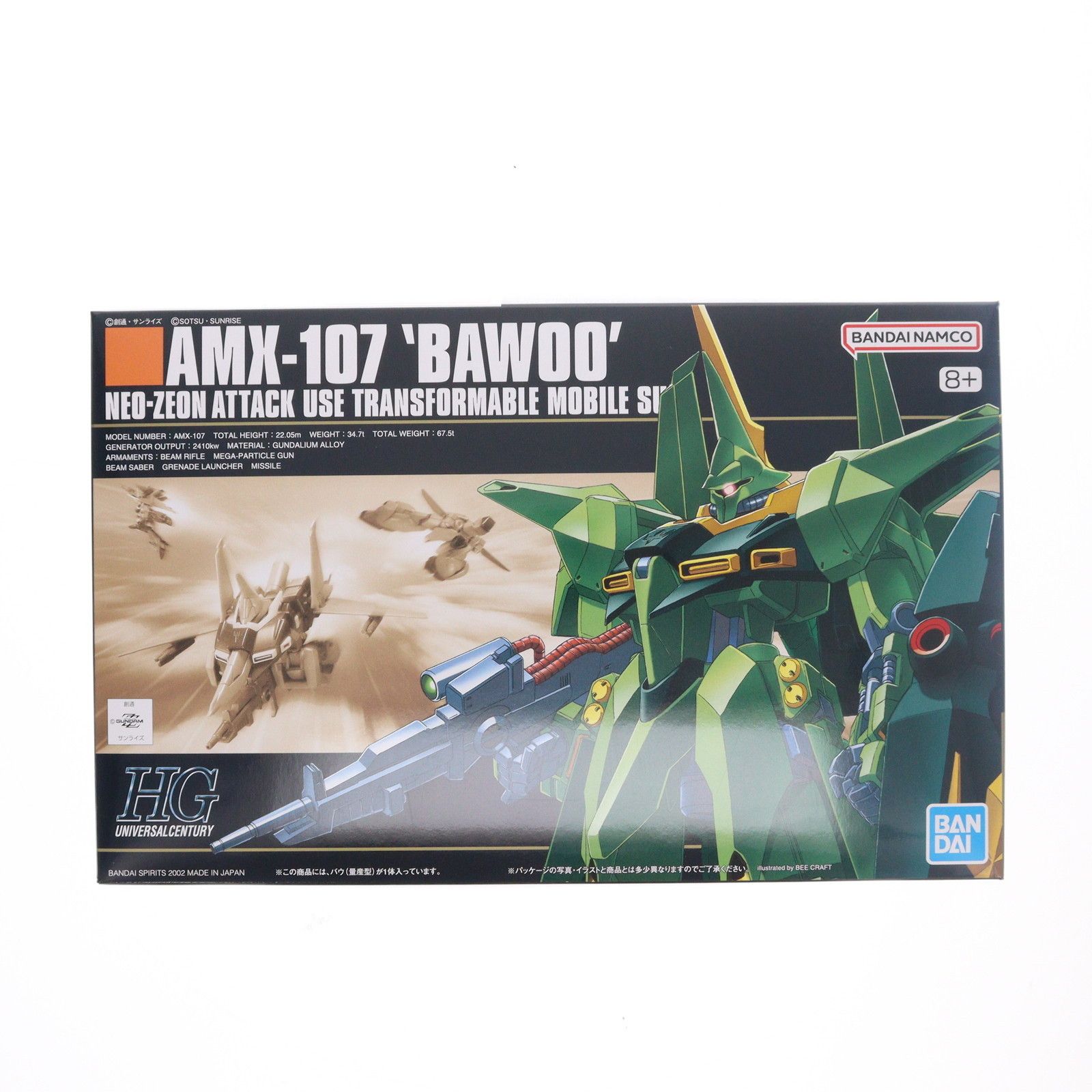 1/144 AMX-009 ドライセン 機動戦士ガンダムZZ ガンプラ2点セット Amazon | HGUC 1/144 AMX-009 ドライセン (機動戦士ガンダムZZ