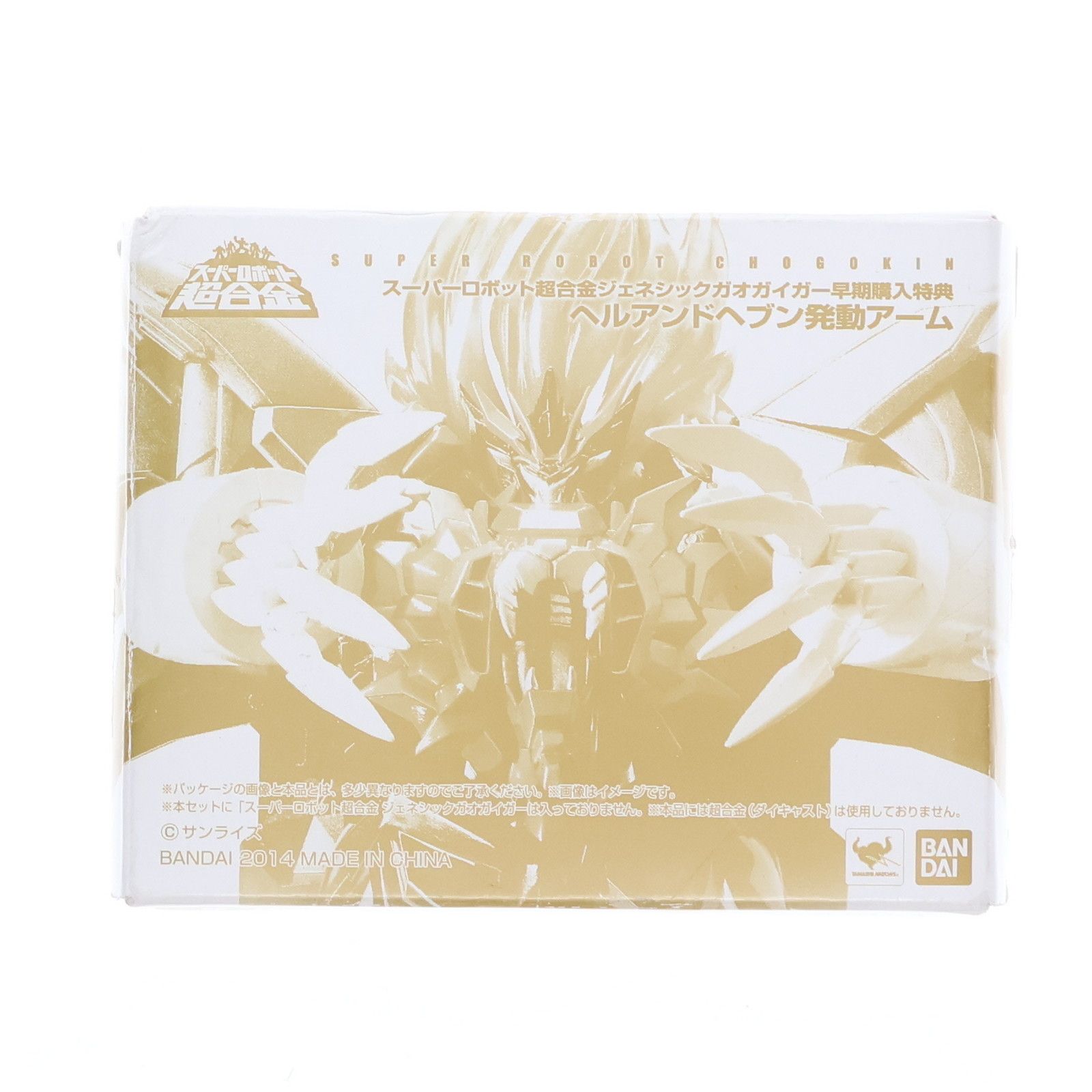 超合金 ジェネシックガオガイガー ヘルアンドヘブン発動Ver. 未開封 on おもちゃ 超合金 ジェネシックガオガイガー ヘルアンドヘブン発動Ver.