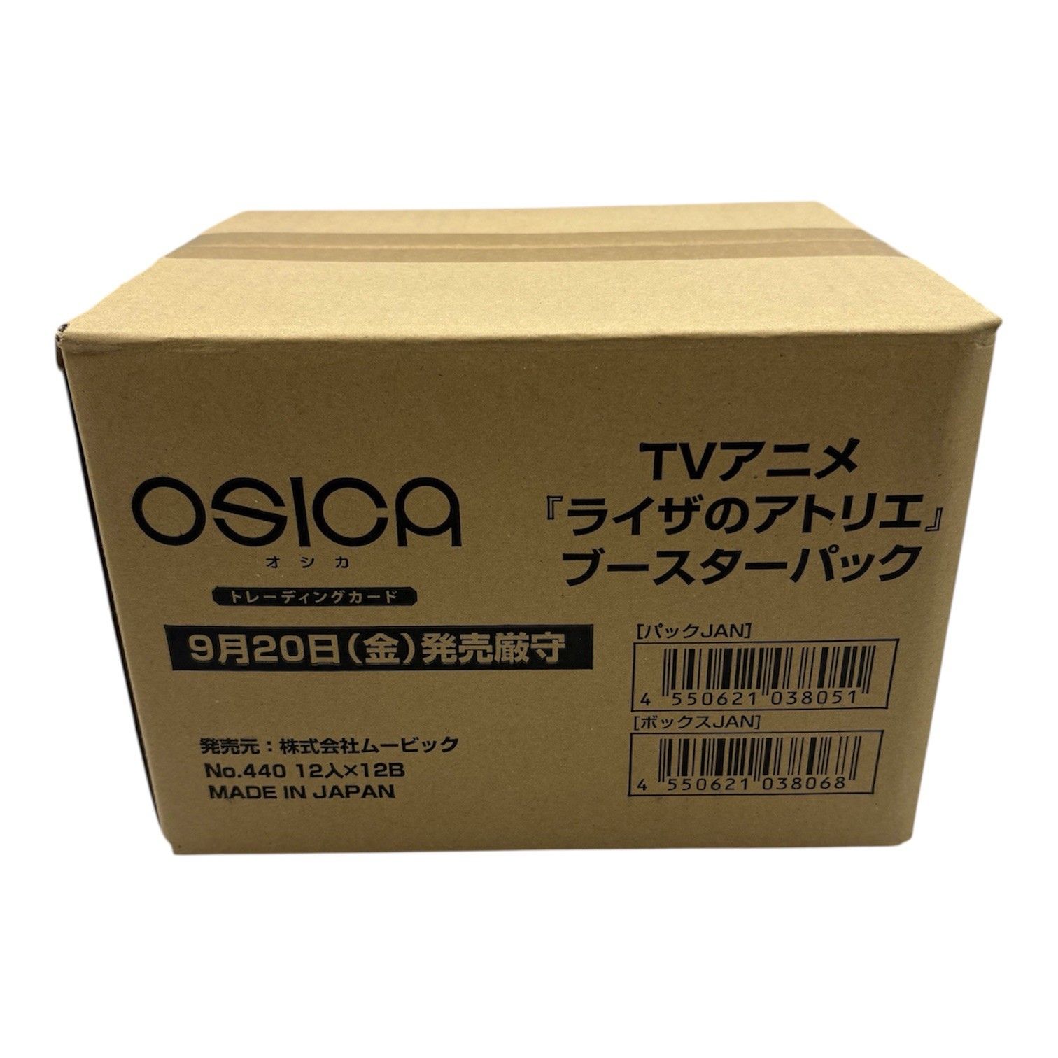 1カートン OSICA TVアニメ ライザのアトリエ ブースターパック ta