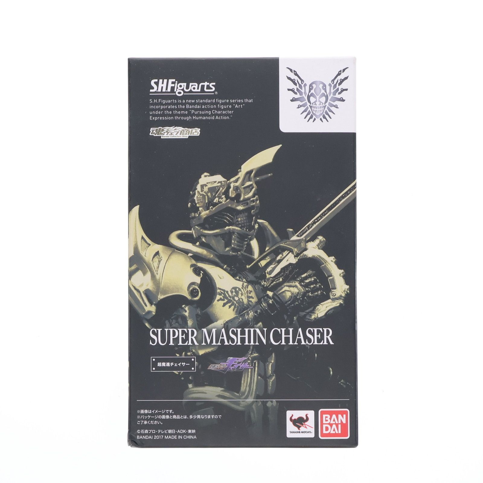 S.H.Figuarts ウルトラマン ヒッポリト星人 フィギュアーツ 魂ウェブ商店限定 S.H.Figuarts(フィギュアーツ) 超魔進チェイサー