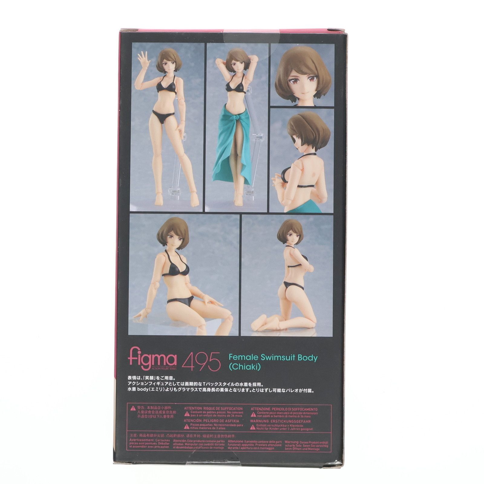 figma(フィグマ) 495 水着女性body(チアキ) figma styles(フィグマ