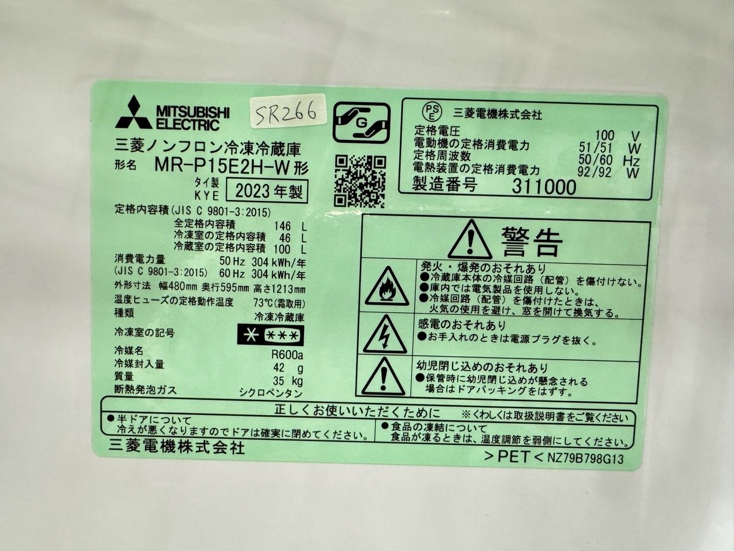 大阪送料無料☆3か月保障付き☆冷蔵庫☆三菱☆2ドア☆2023年☆MR