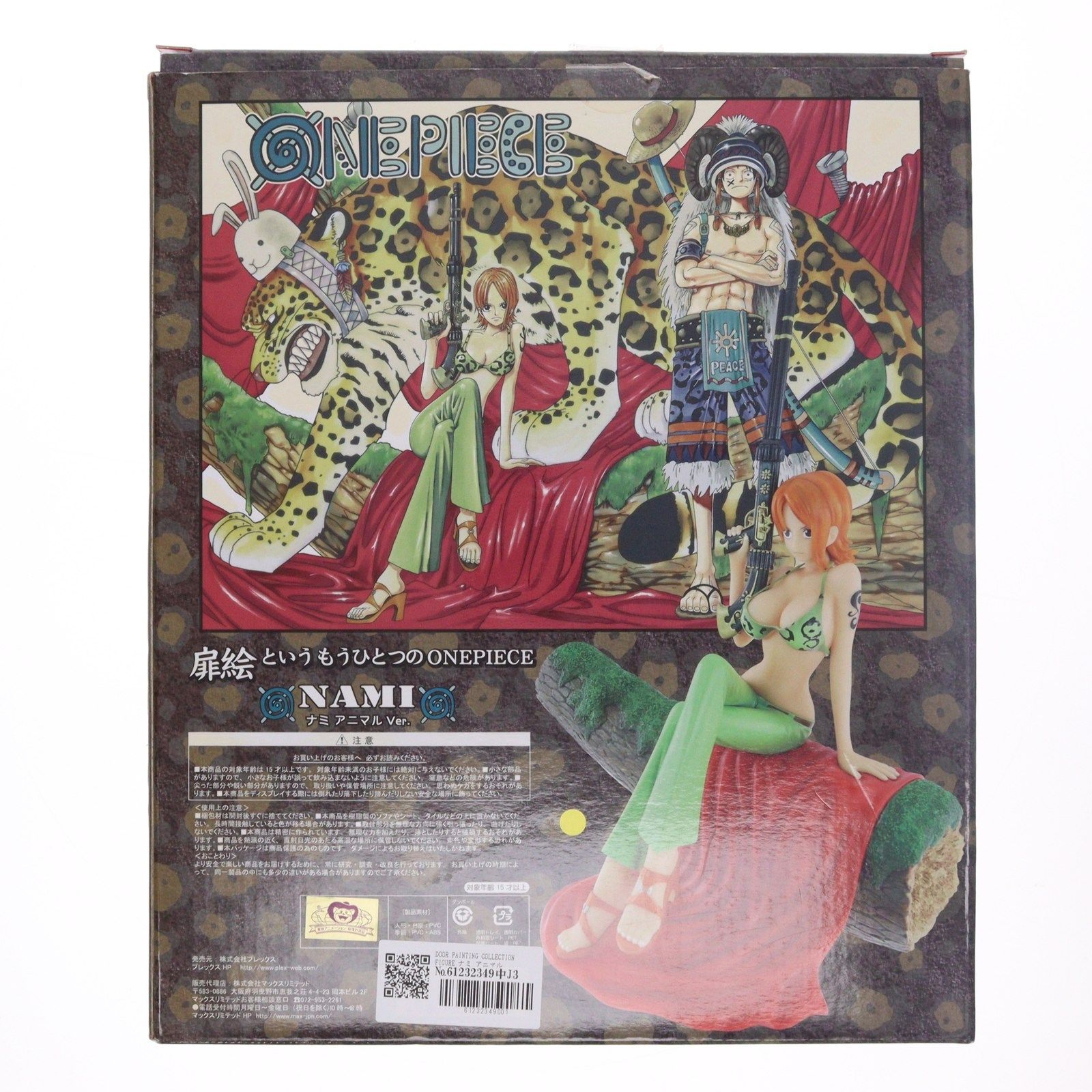 D.P.C.F ワンピース　ルフィ&ナミ　アニマルver. フィギュア　1/7 D.P.C.F ワンピース ルフィ&ナミ アニマルver. フィギュア 1/7 1/7