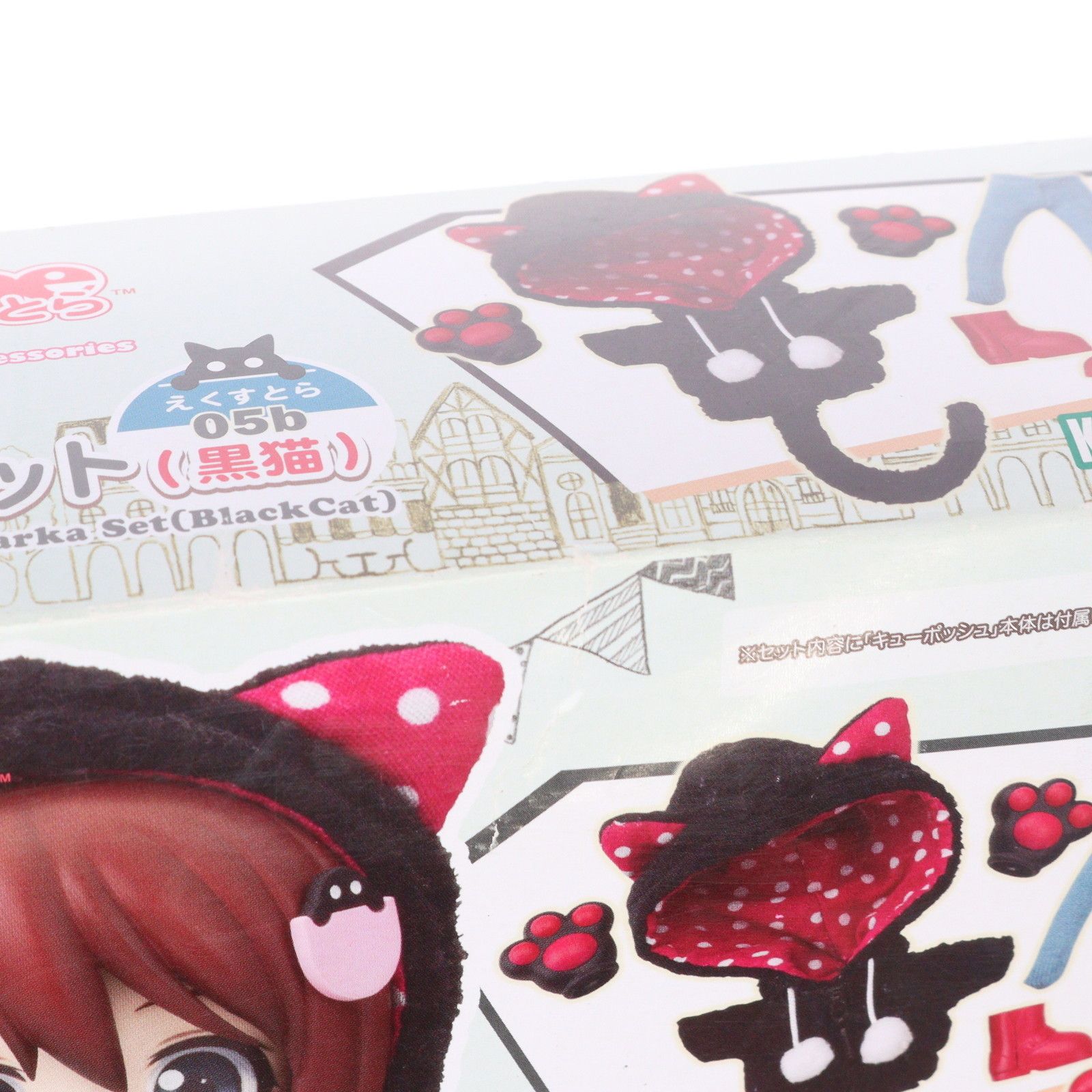 きゅーさん　専用　のあ　キャラクターグッズ セット キューポッシュえくすとら あにまるパーカーセット(黒猫) フィギュア用