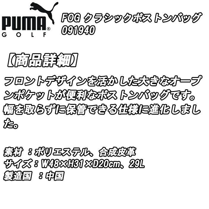 クラシック ボストンバッグ