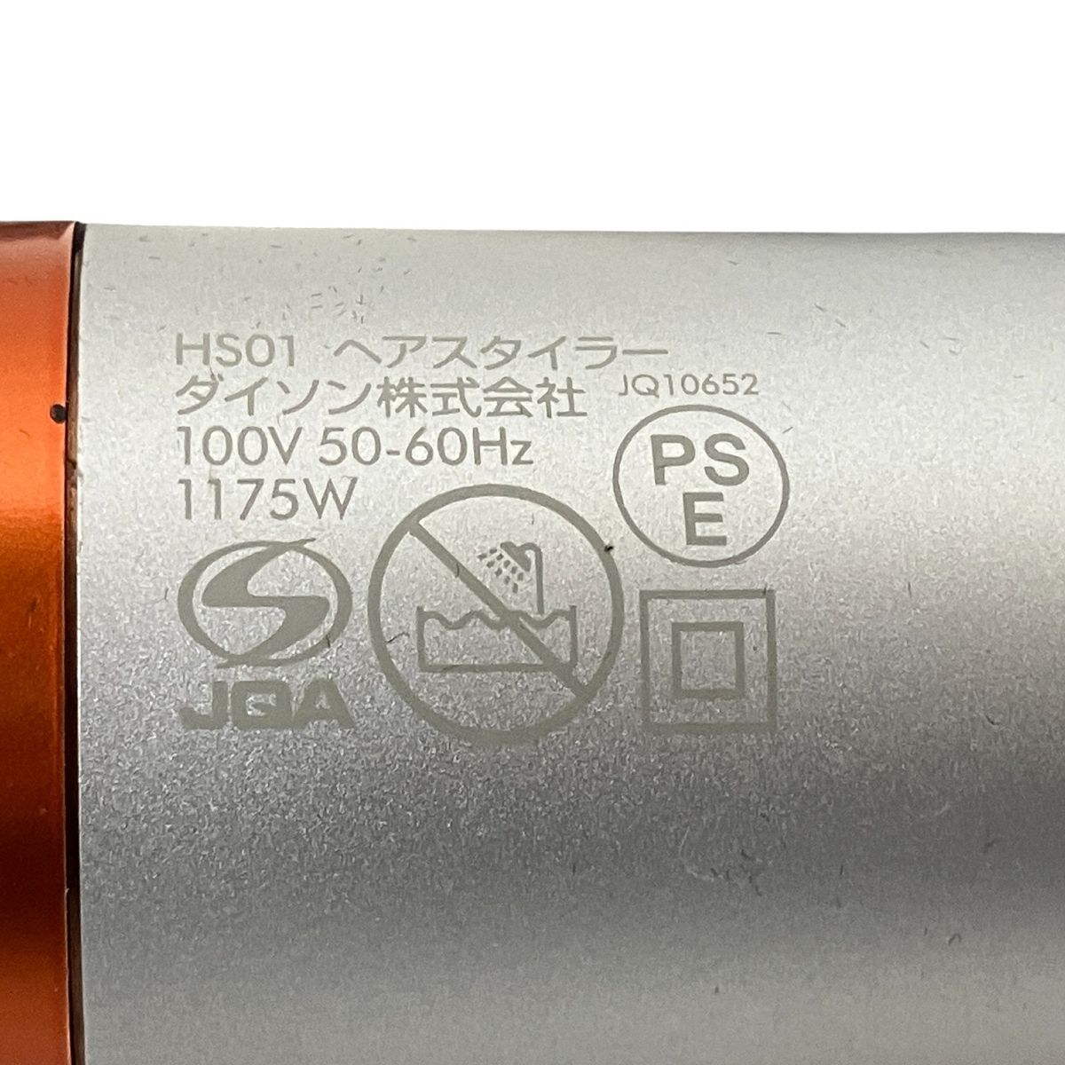  dyson Airwrap HS 01 ヘアスタイラー ヘアドライヤー カール ダイソン エアラップ 美容 家電 ドライヤー ヘアドライヤー