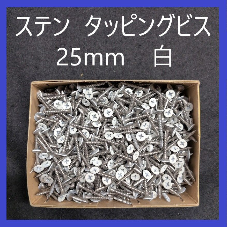 在庫処分特価】hirata（ヒラタ）ステン カラー白 タッピングビス