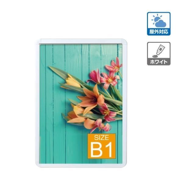 ブラックフライデー10～20％オフ】壁付グリップ式ポスターフレーム B1