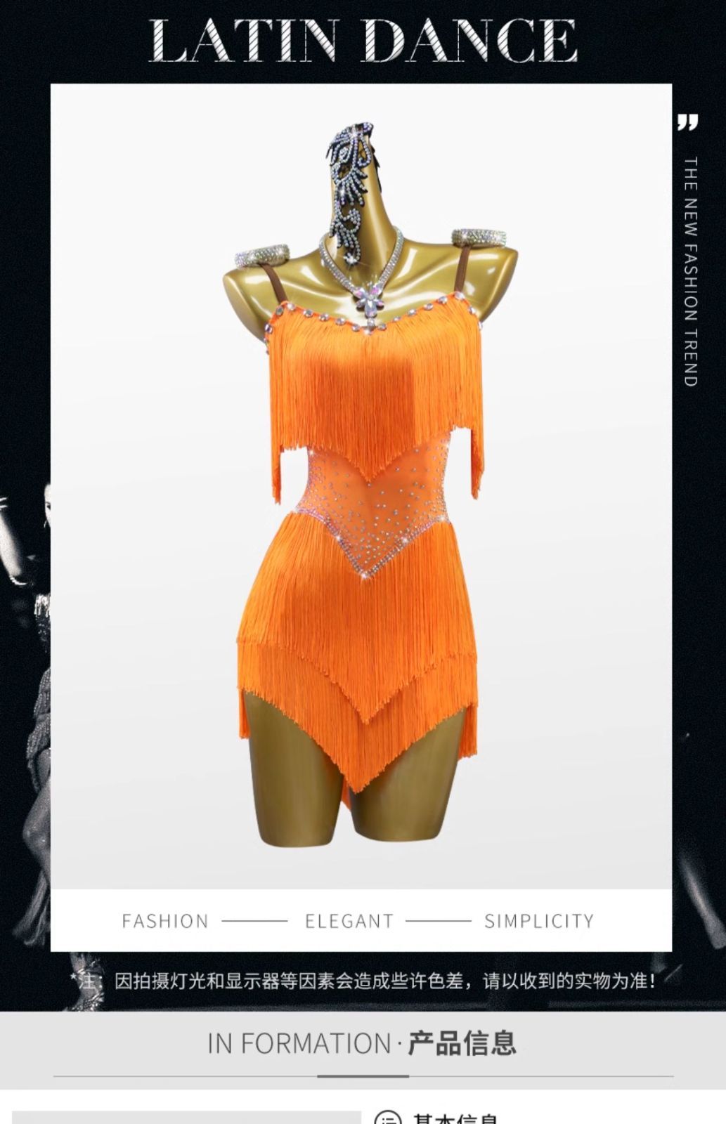 タンゴ モダンダンス