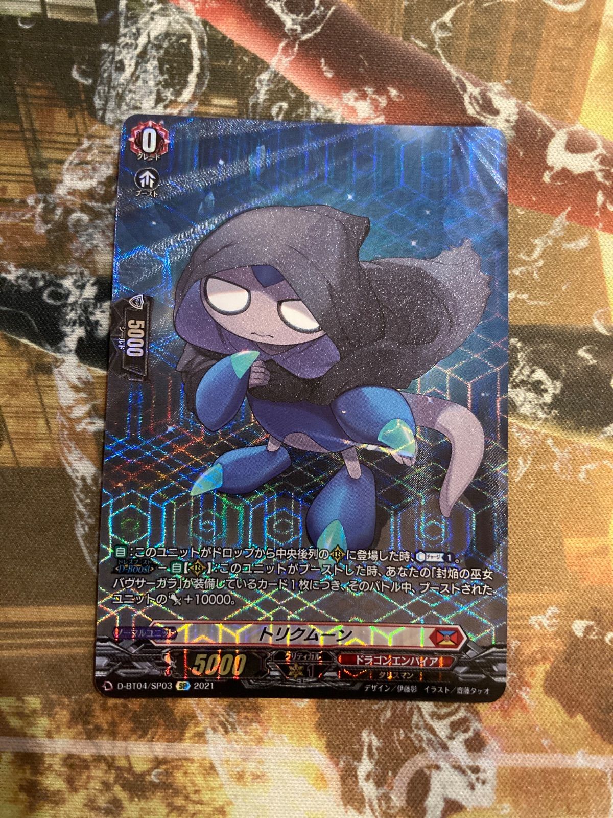 ヴァンガード　トリクムーン　SP 3枚 カードファイト!!ヴァンガード トリクムーン SP 3枚 - メルカリ